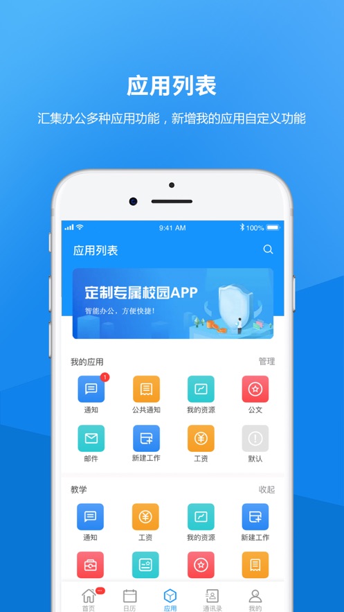 河北艺术职业学院app