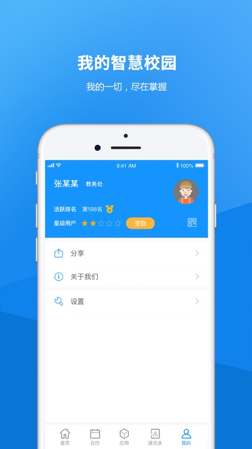 河北艺术职业学院app