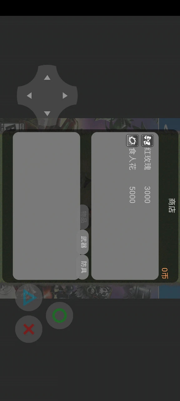 植物大战僵尸花园战争2手机版下载安装