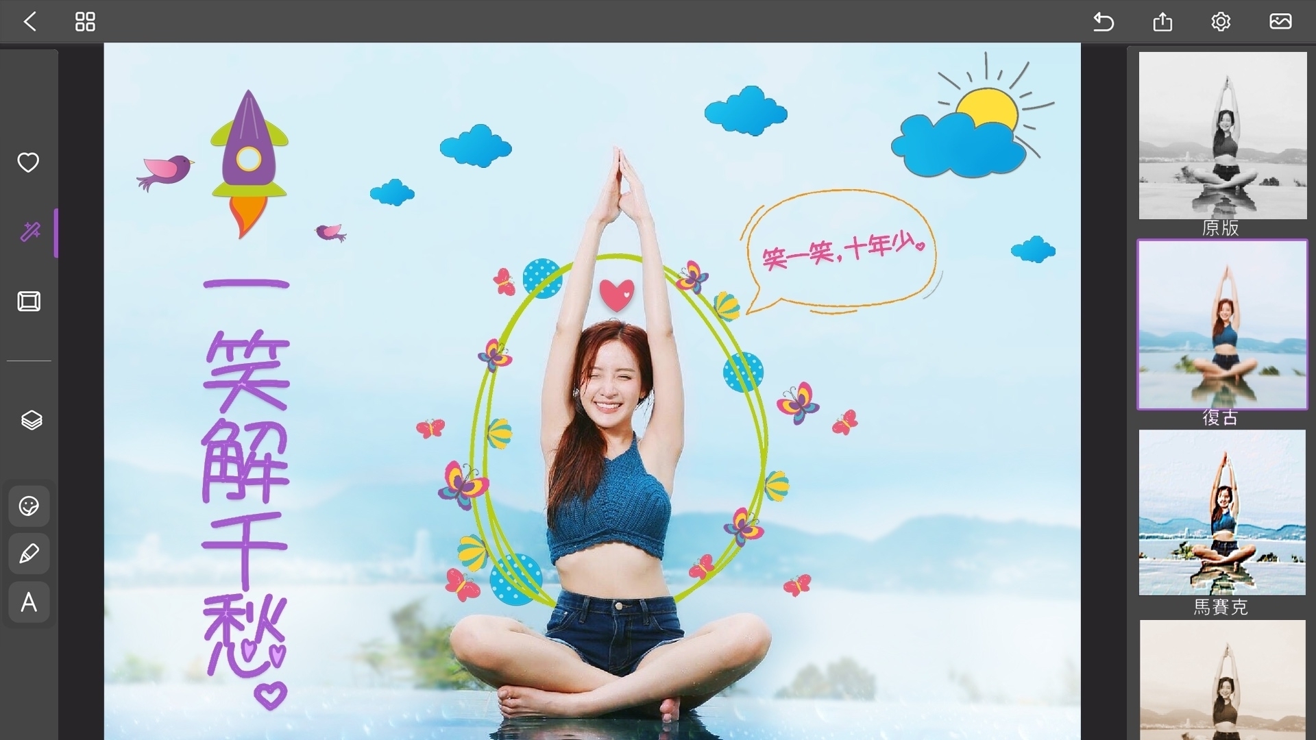 drawing desk绘图板软件