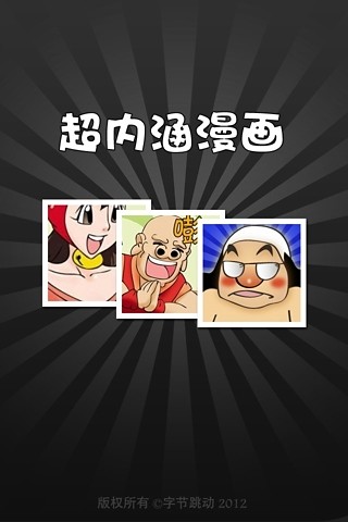 韩国漫画手机版下载