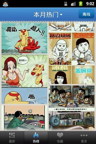 韩国漫画手机版下载