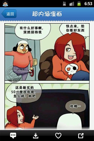 韩国漫画手机版下载