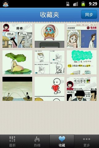 韩国漫画手机版下载