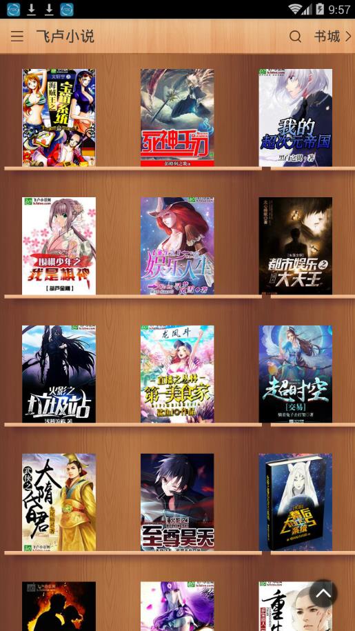 飞卢小说网手机客户端下载