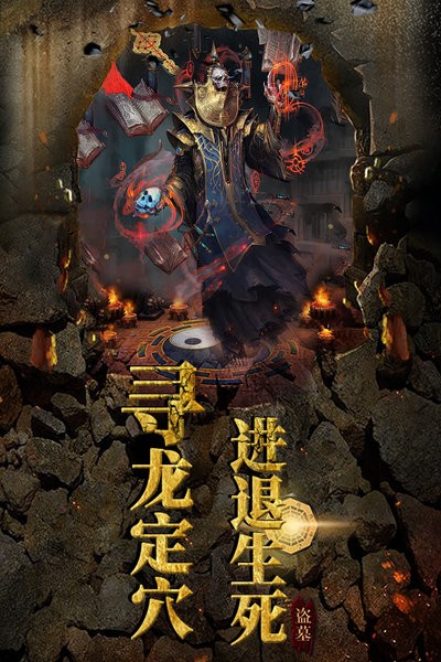 夺宝英雄红包版