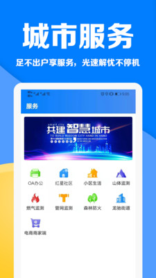 城市之家app