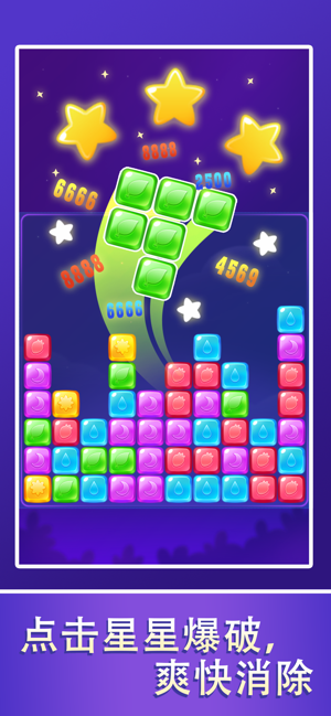 爱上消消消红包版ios版