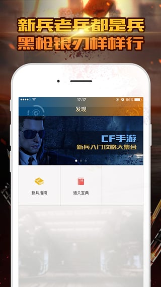 CF9月灵狐的约定黄金武器领取工具