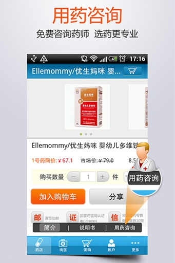 1号药店app