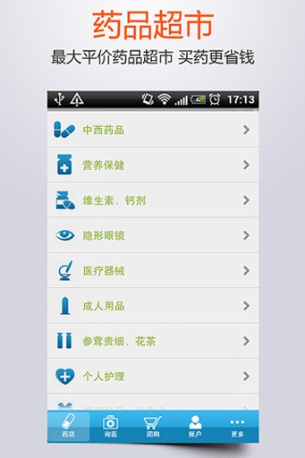 1号药店app