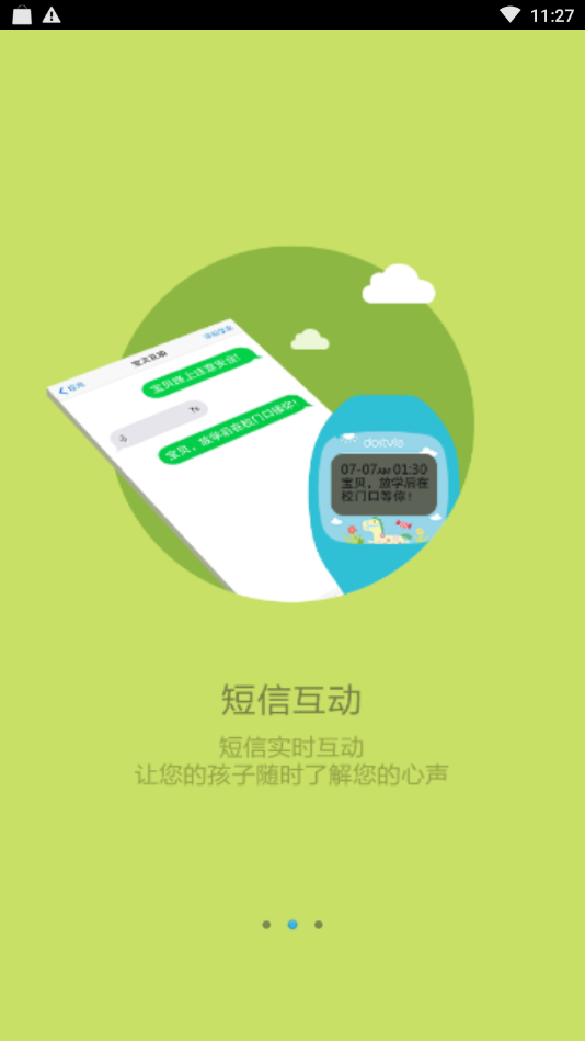 dostyle行踪宝(dostyle电话手表app)