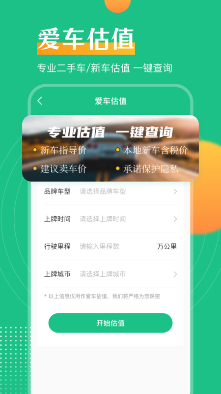 121违章查询助手app
