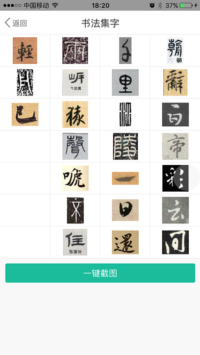 书法字典在线查字下载_书法字典在线查字下载v1.3.0稳定下载 - 京华手游网