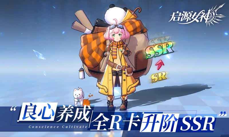启源女神