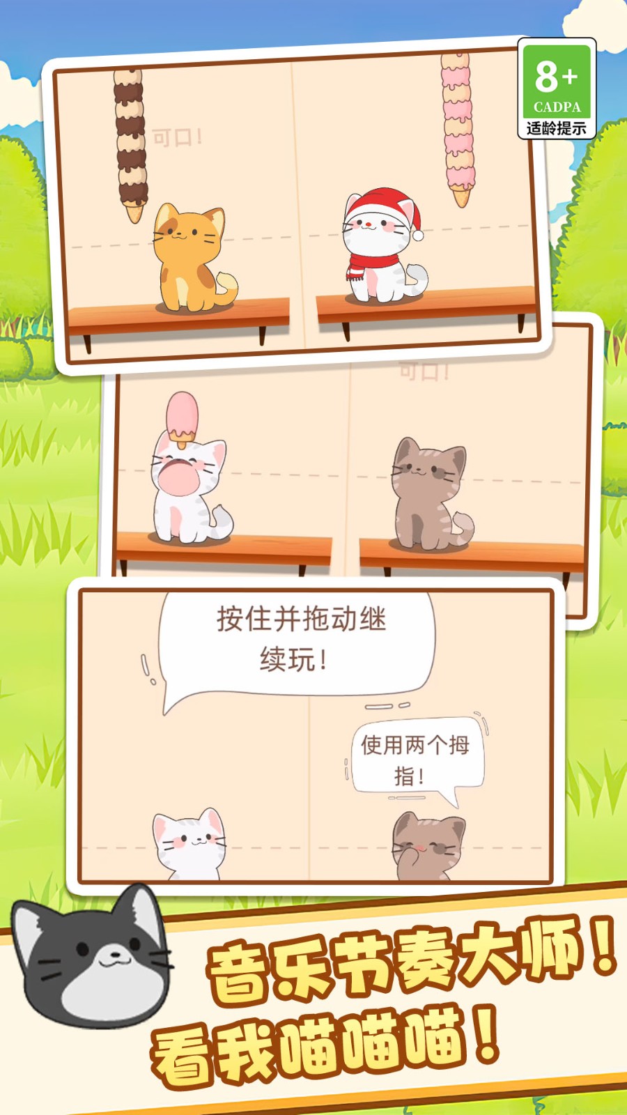 节奏达人音乐节