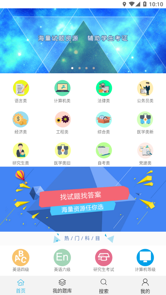 银符考试题库app