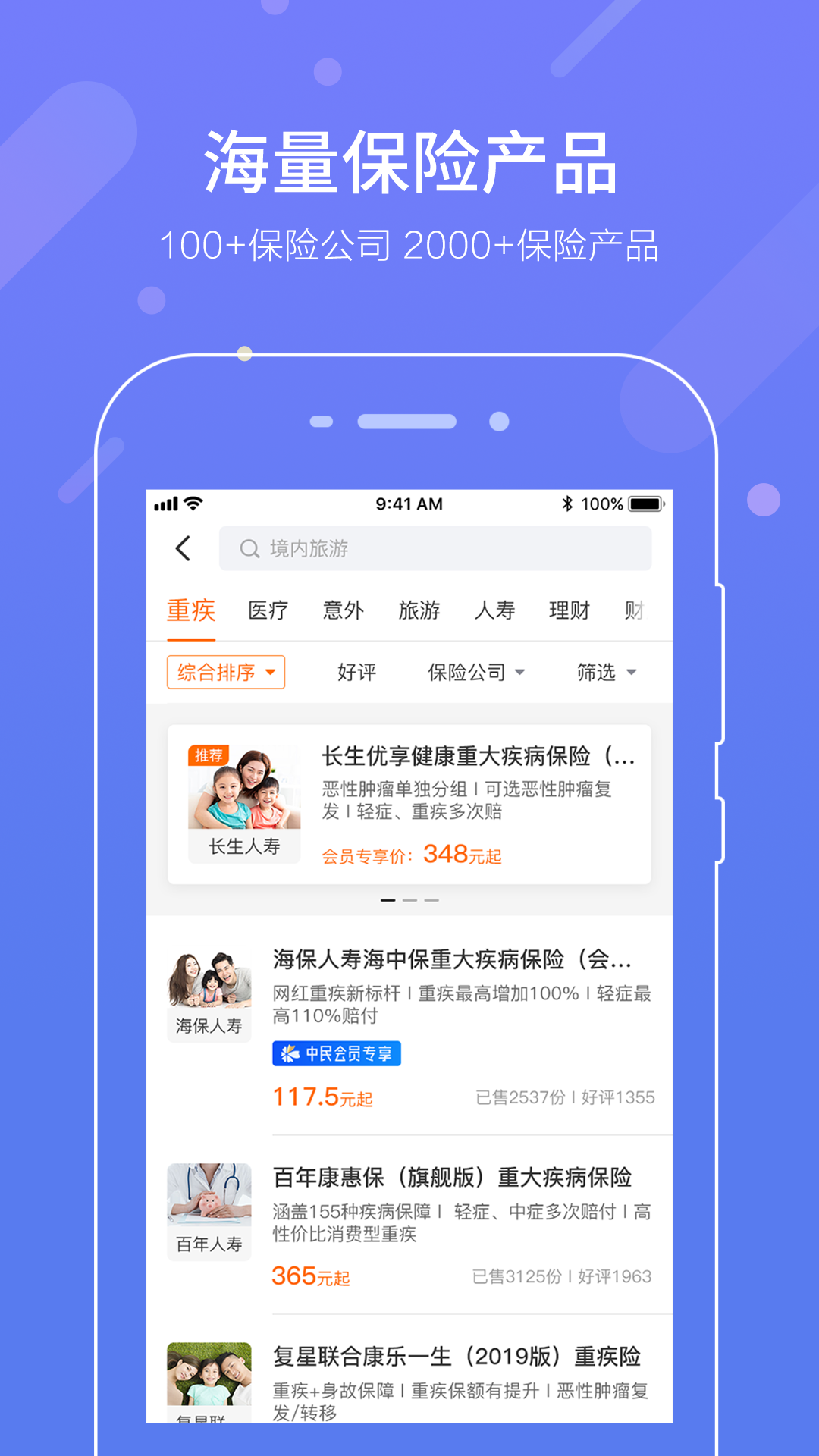 中民保险网app