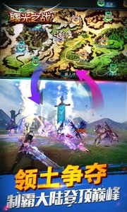 曙光之战手游官方版下载