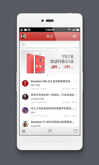 锤子科技论坛app下载