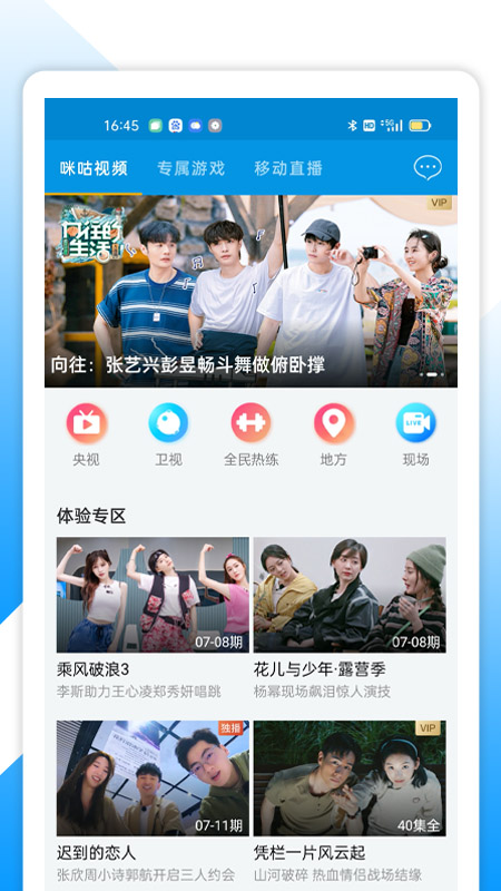 中国移动湖北APP