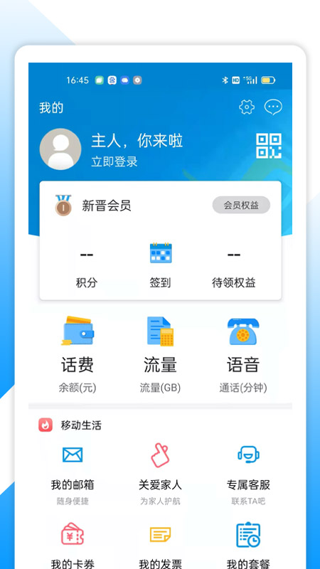 中国移动湖北APP