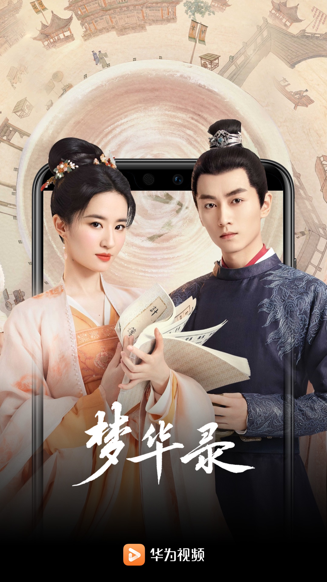 华为视频鸿蒙版