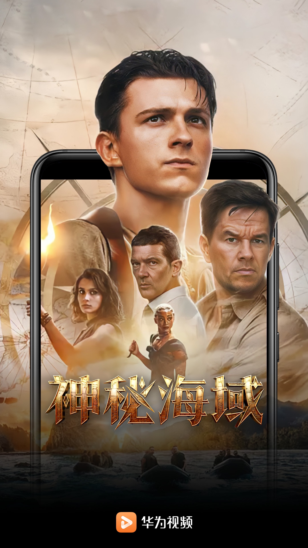 华为视频鸿蒙版