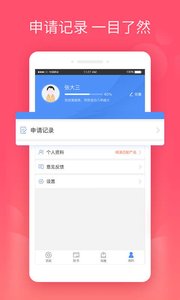 秒批超市app