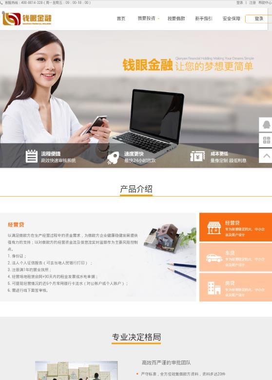 钱眼金融官方下载手机版