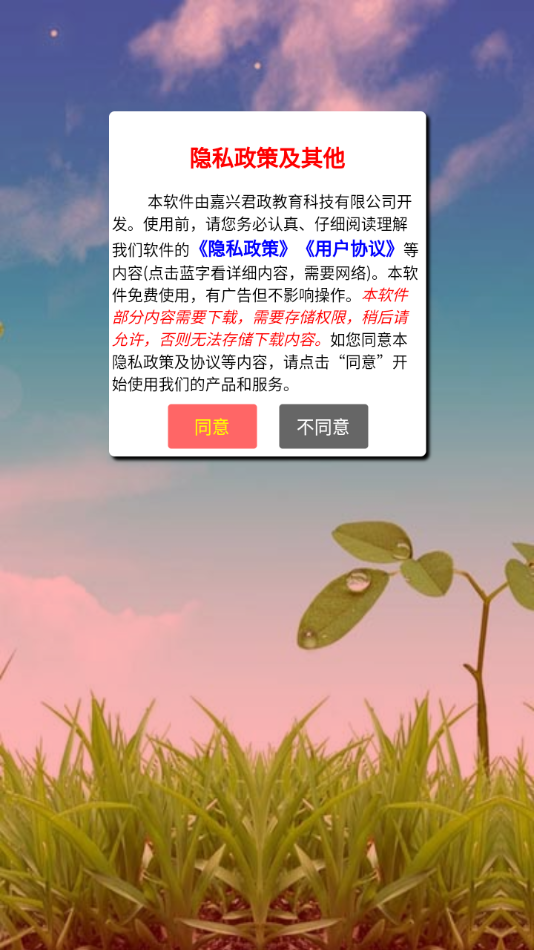 PEP三年级英语上册app