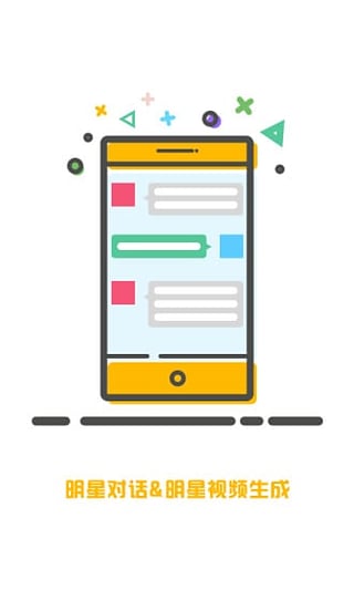 搞怪专家照片生成器下载