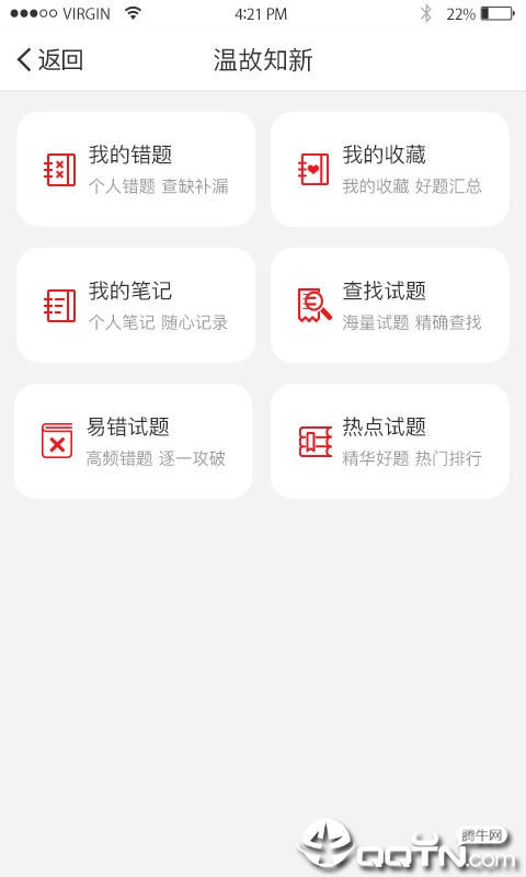 悦考app