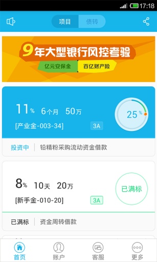 金联储(自选理财)软件