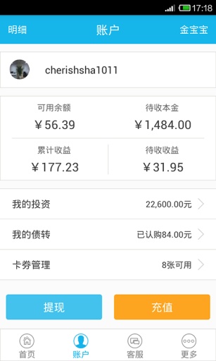 金联储(自选理财)软件