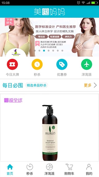 美囤妈妈App下载