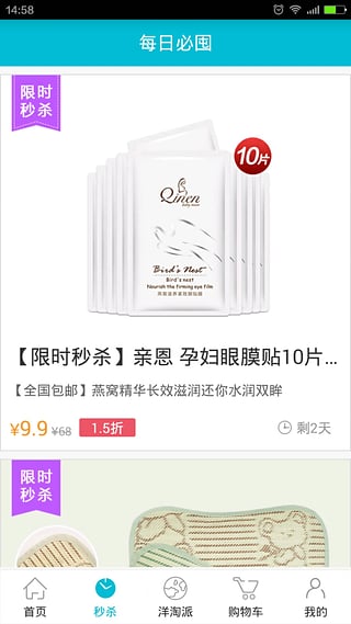 美囤妈妈App下载