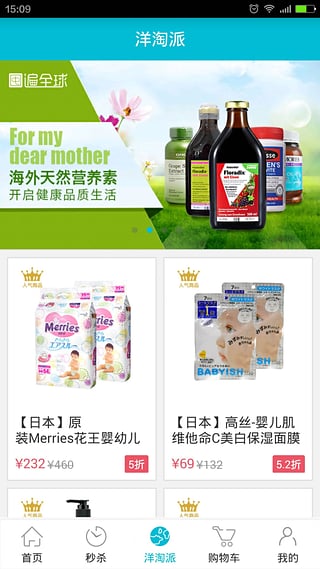 美囤妈妈App下载