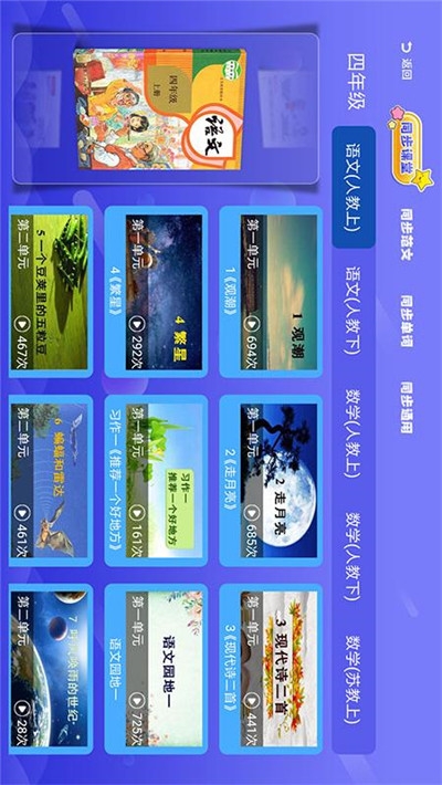 牛牛教育客户端