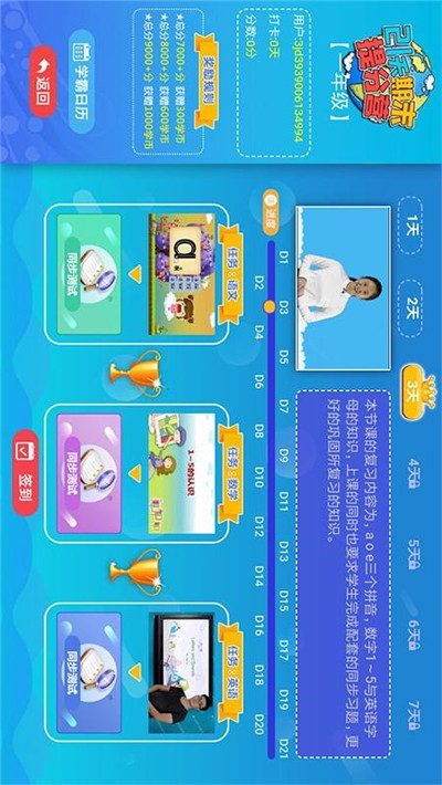 牛牛教育客户端