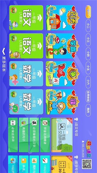 牛牛教育客户端