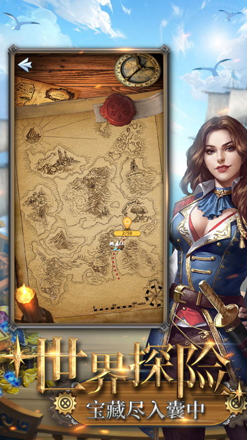 海盗炮击战手游iOS版