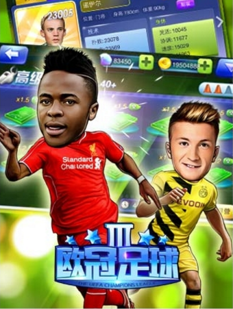 欧冠足球游戏