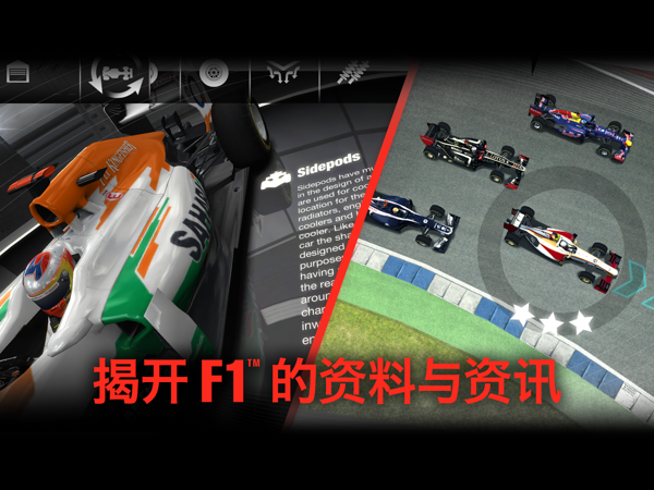 F1 Challenge(F1挑战赛)