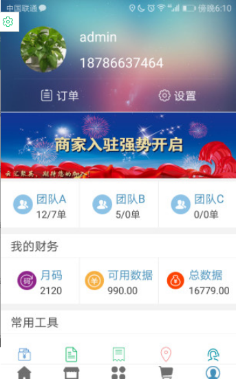 云汇聚英app官方版下载