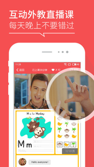 哒哒英语app下载