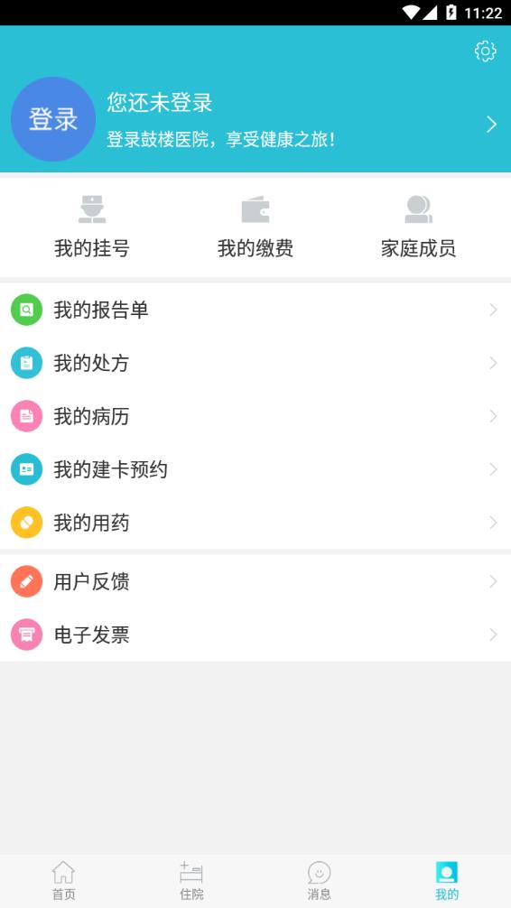 南京鼓楼医院app下载