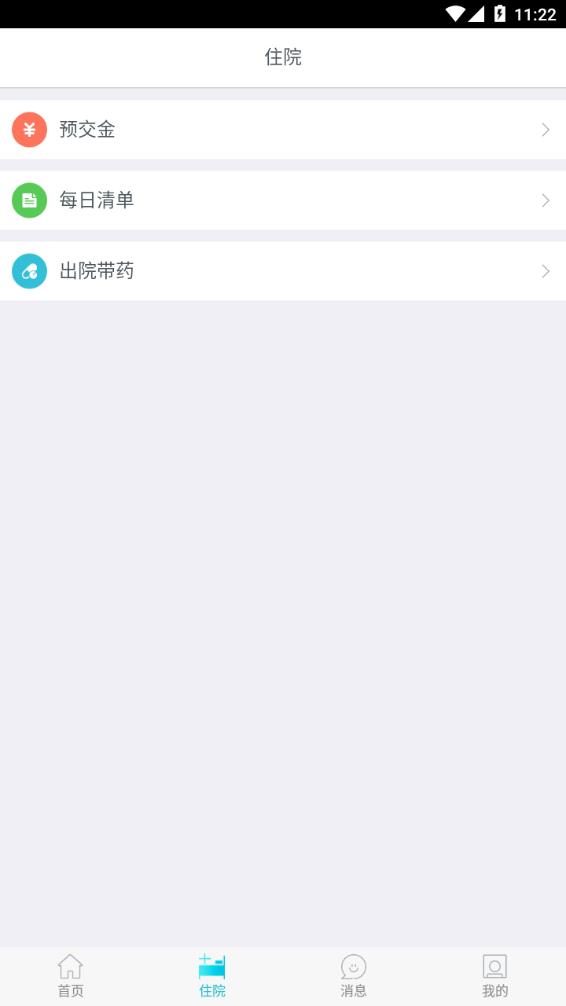 南京鼓楼医院app下载