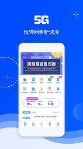 湖南中国移动微厅app下载1