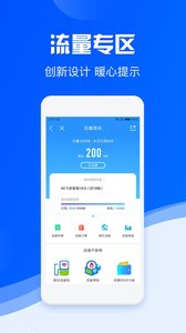 湖南中国移动微厅app下载2